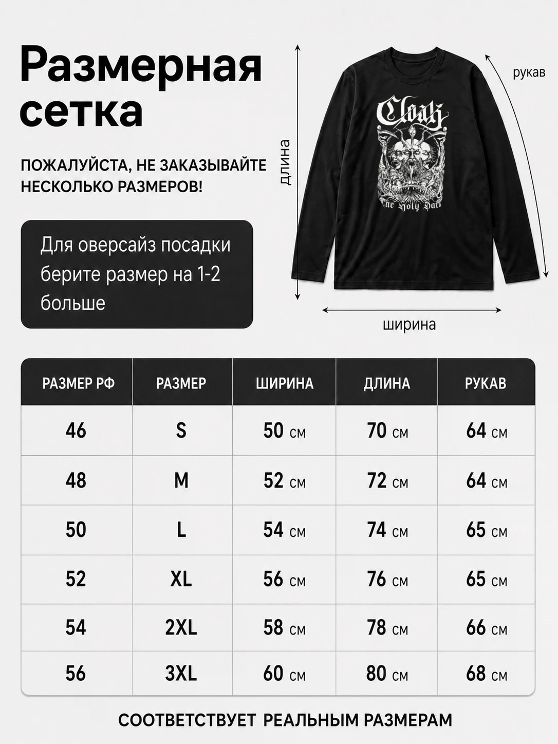Детали: Лонгслив Cloak