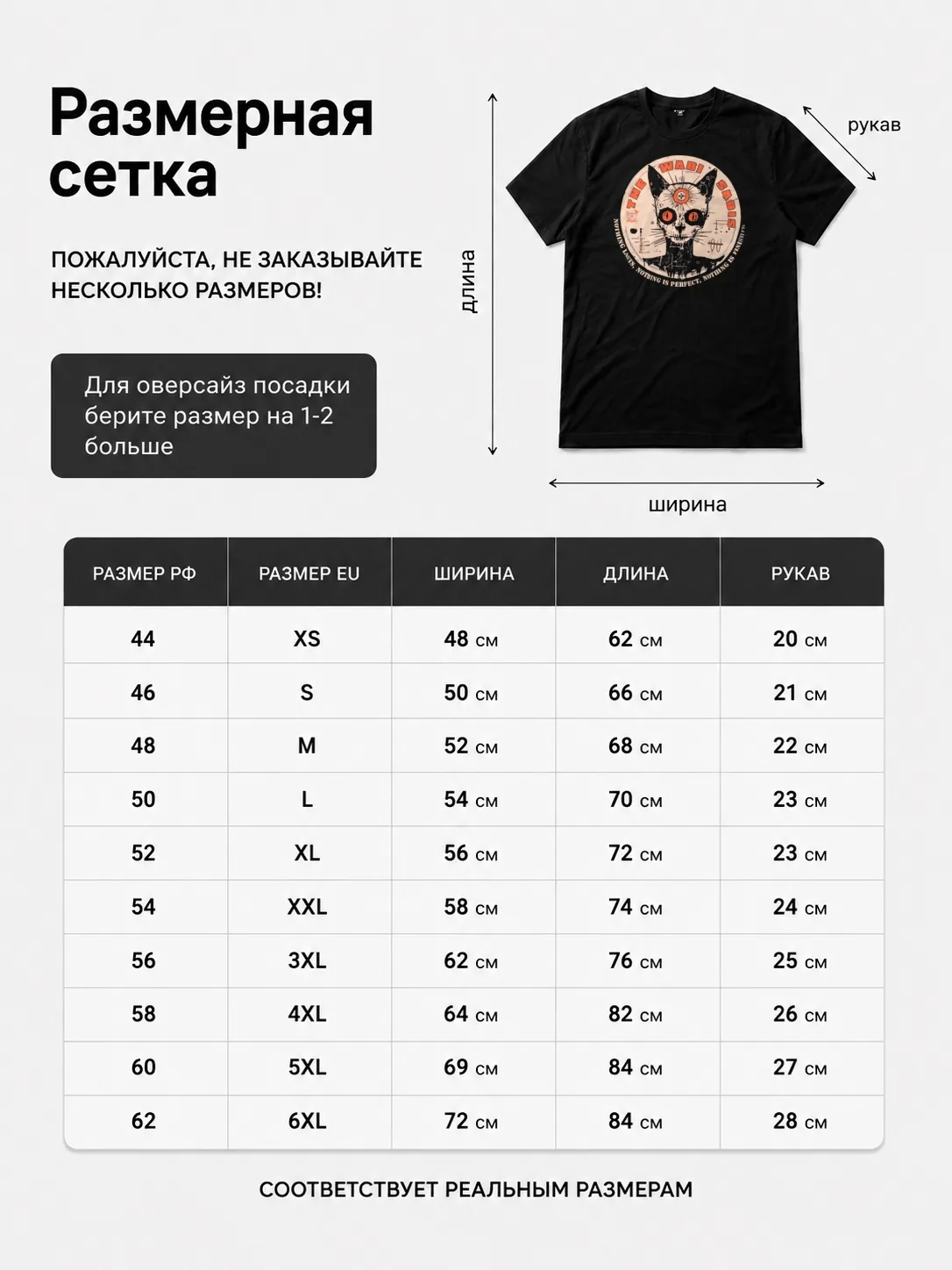 Детали: Футболка The wabi sabis