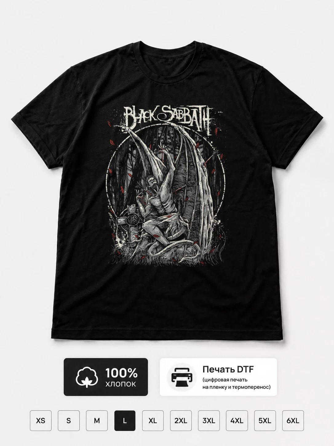 Футболка Black Sabbath