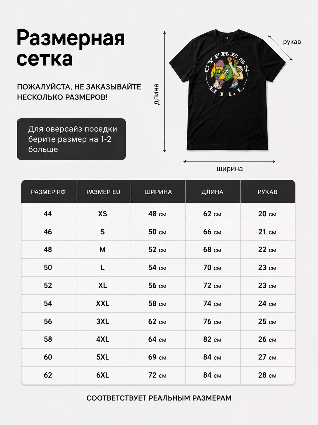 Футболка Cypress Hill