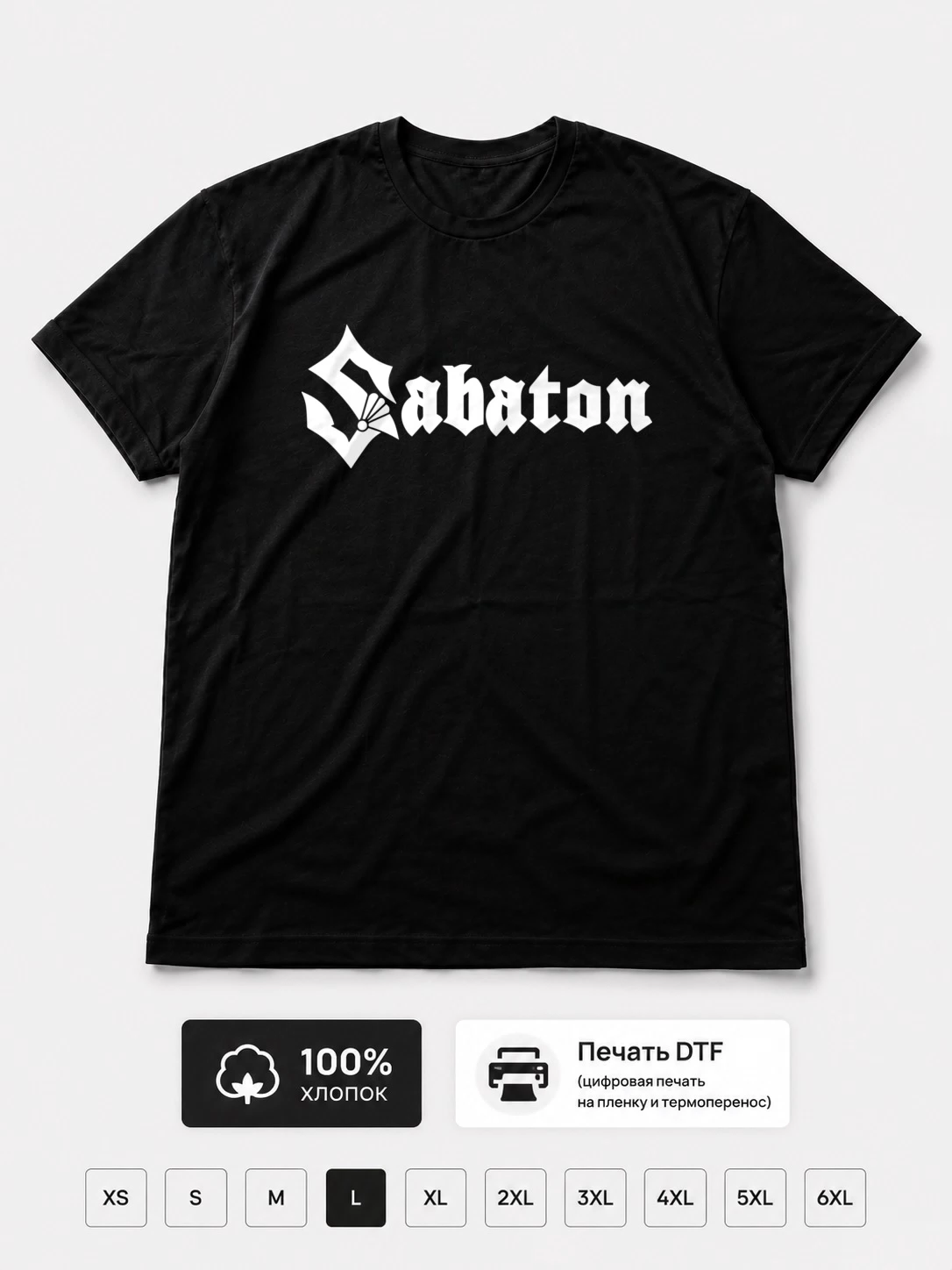 Футболка Sabaton
