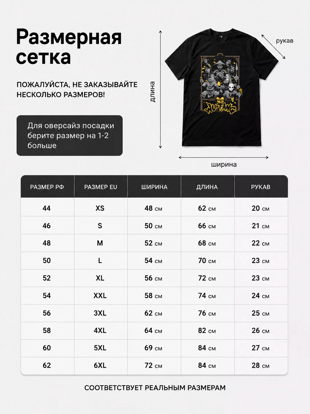 Футболка Wu Tang