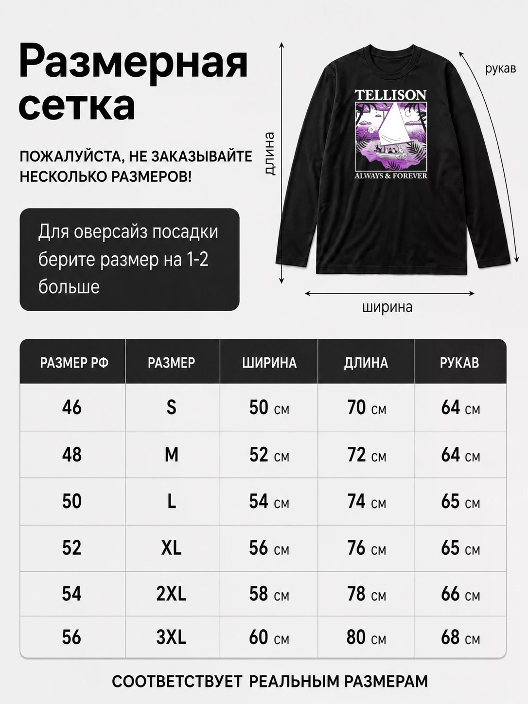 Детали: Лонгслив Tellison