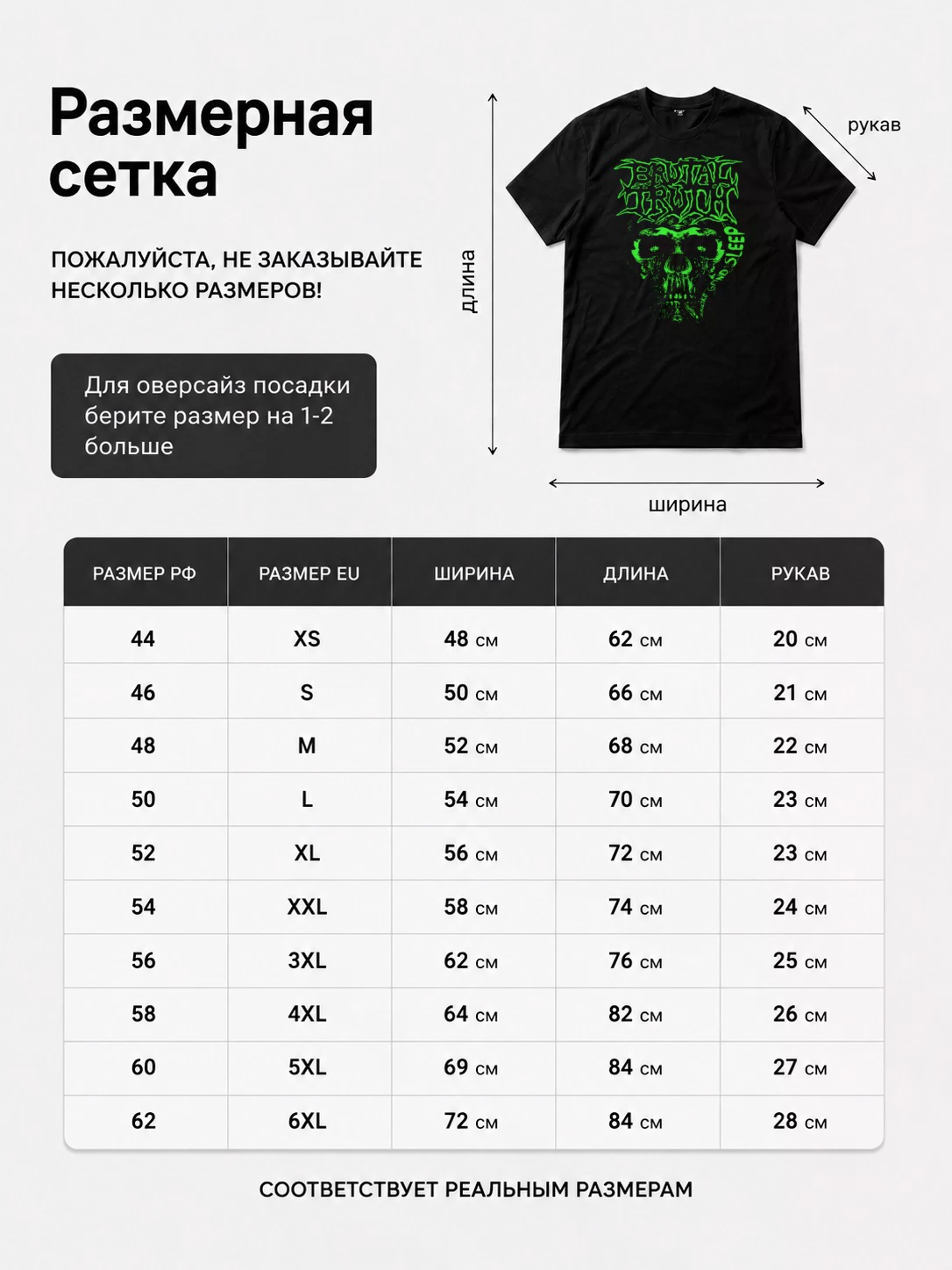 Футболка Brutal Truth