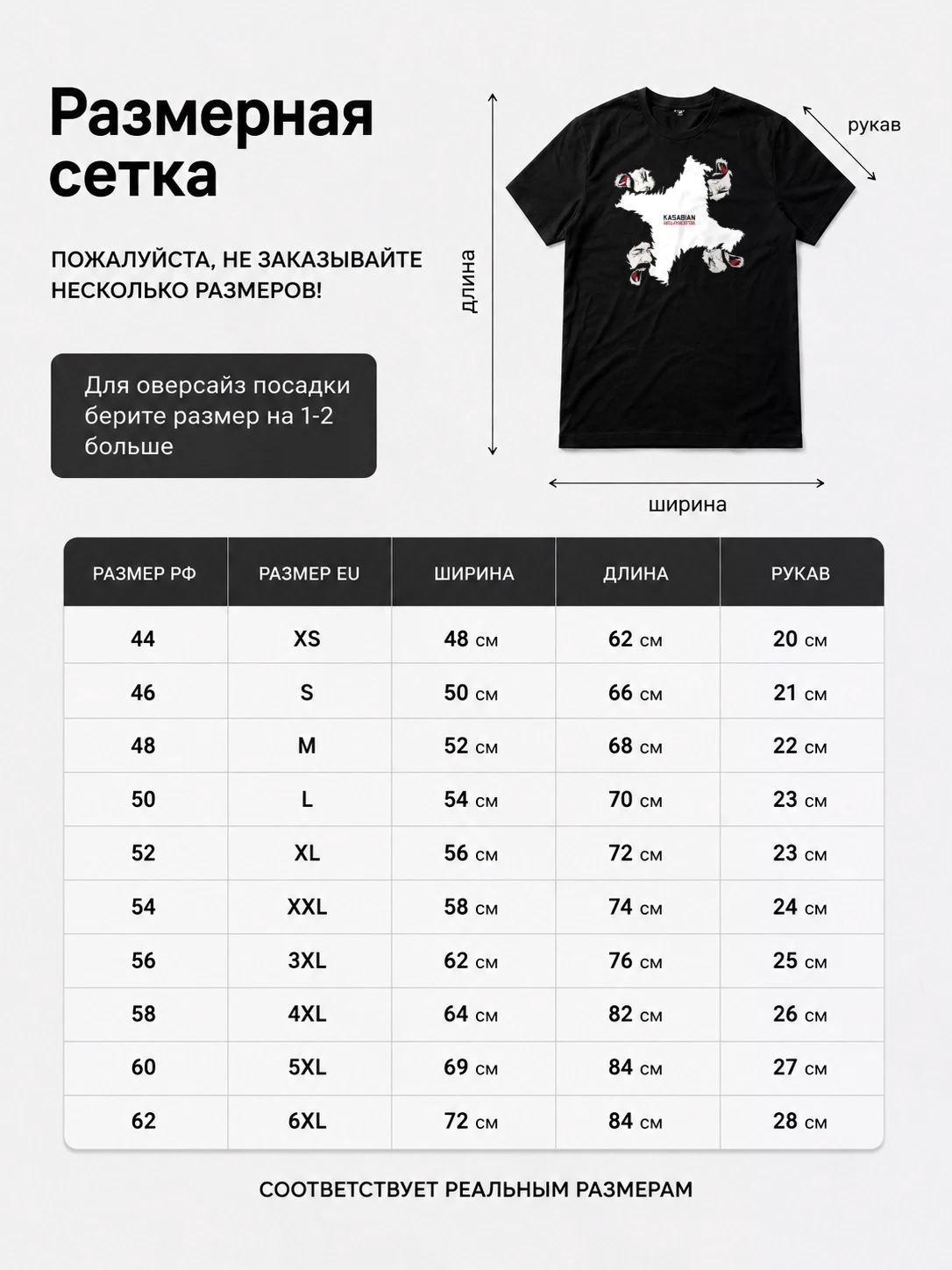 Детали: Футболка Kasabian