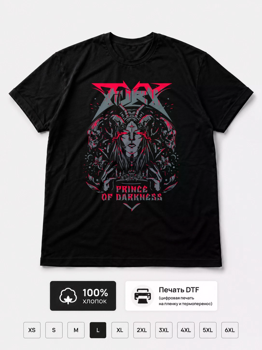 Футболка Fury