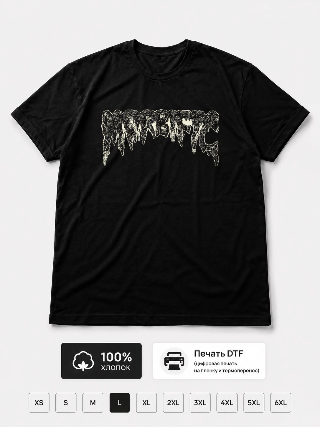 Футболка Morbific