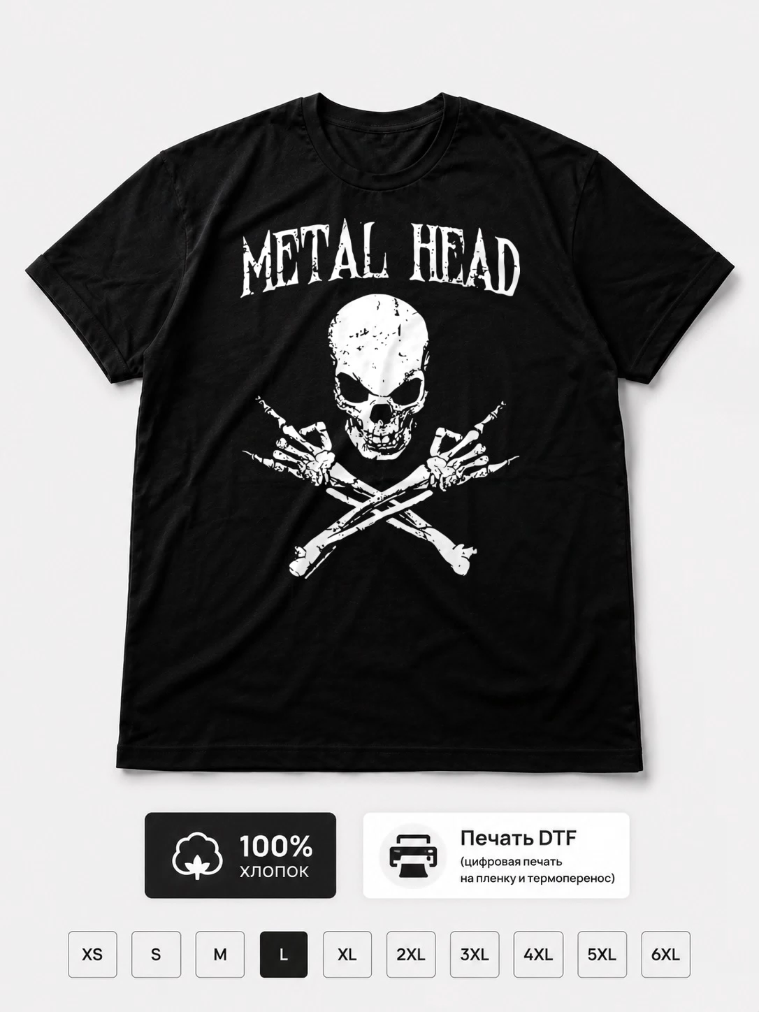 Футболка Metal Head