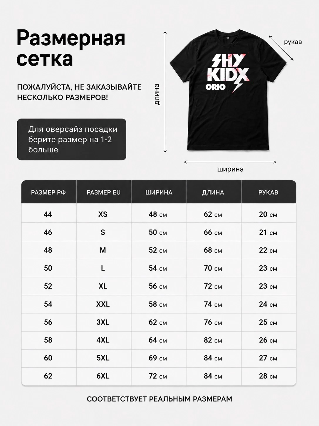 Футболка Shy kidx
