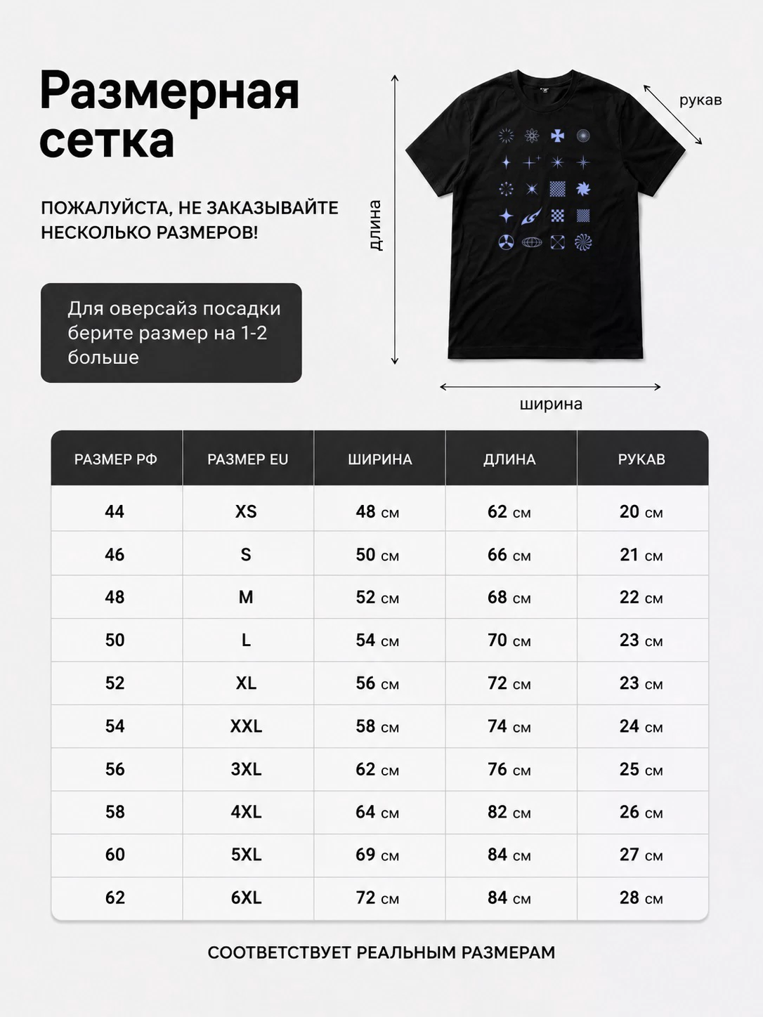 Детали: Футболка Y2k