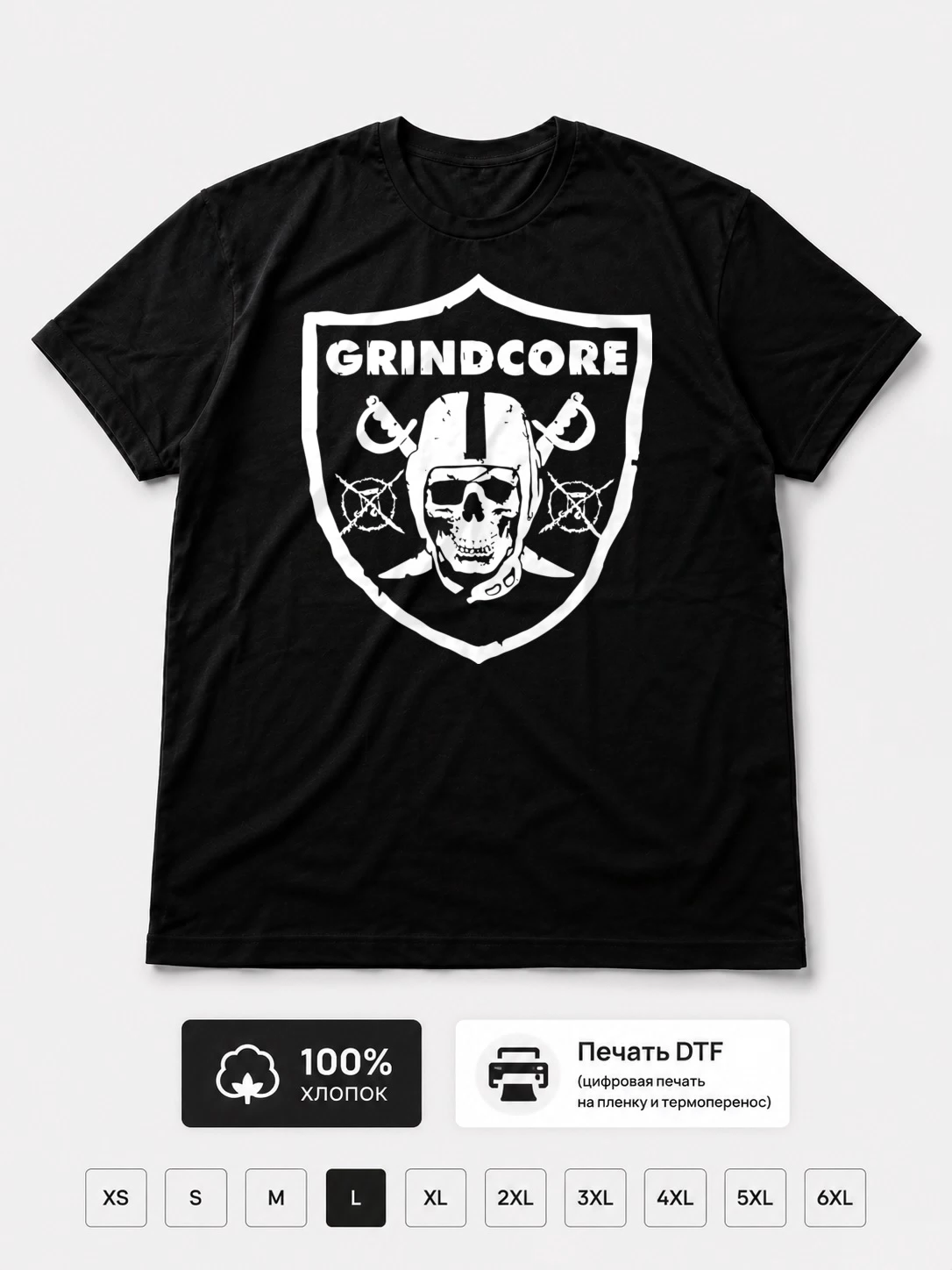 Футболка Grindcore