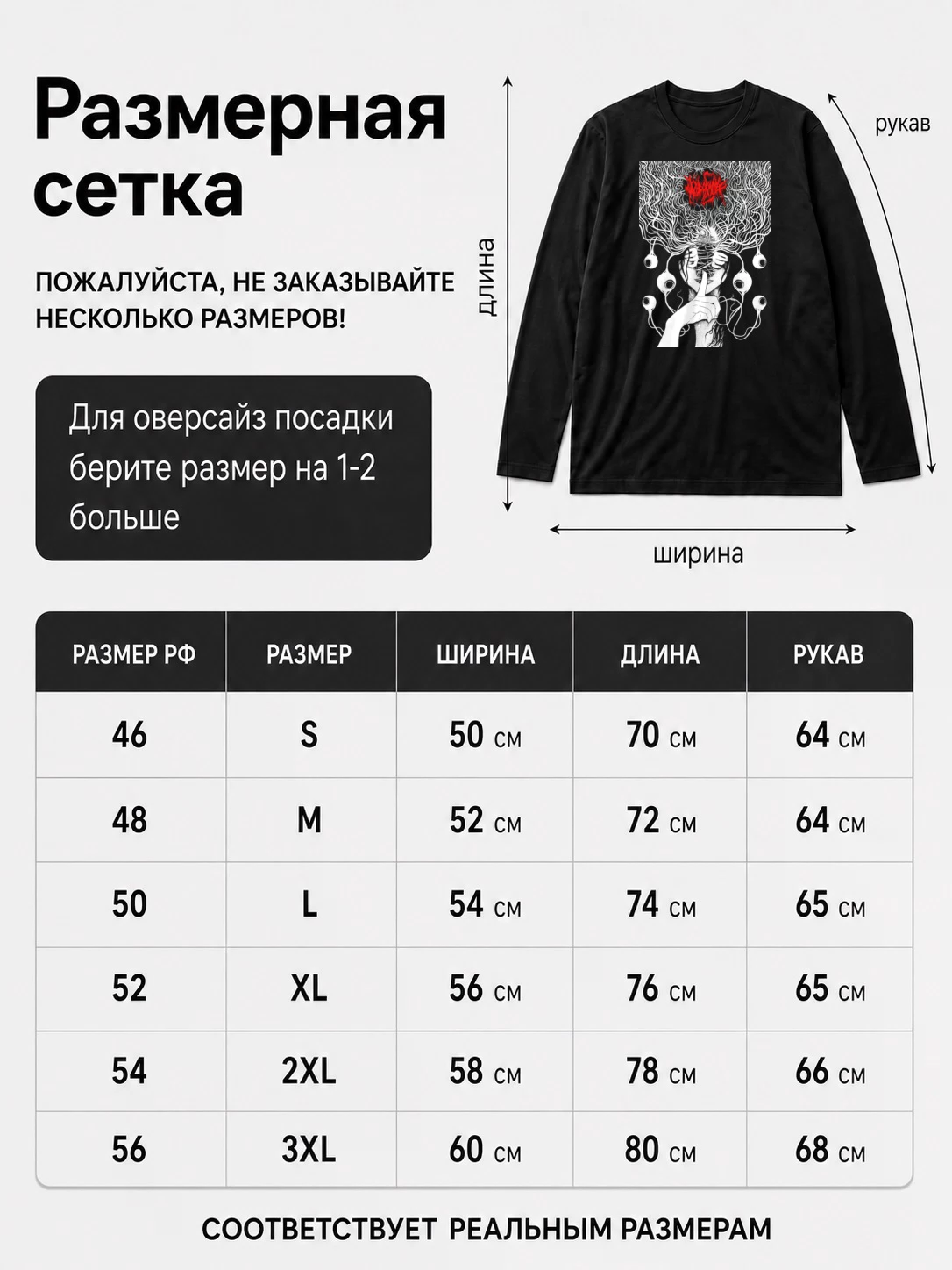 Лонгслив Ameokama