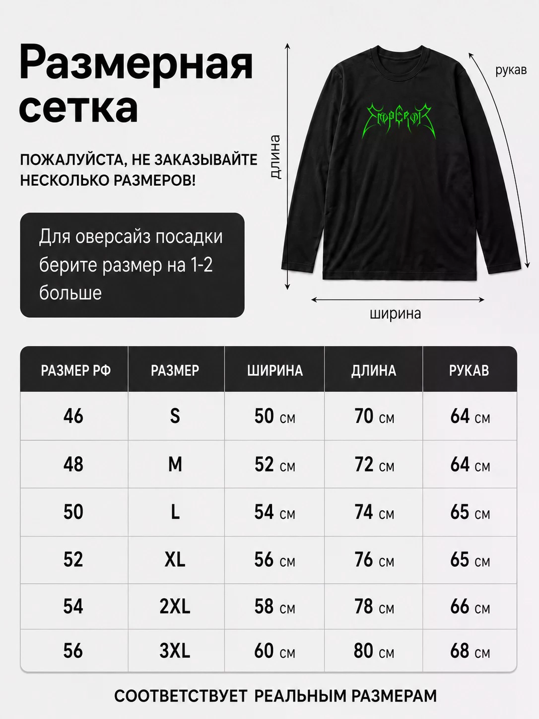Детали: Лонгслив Emperor