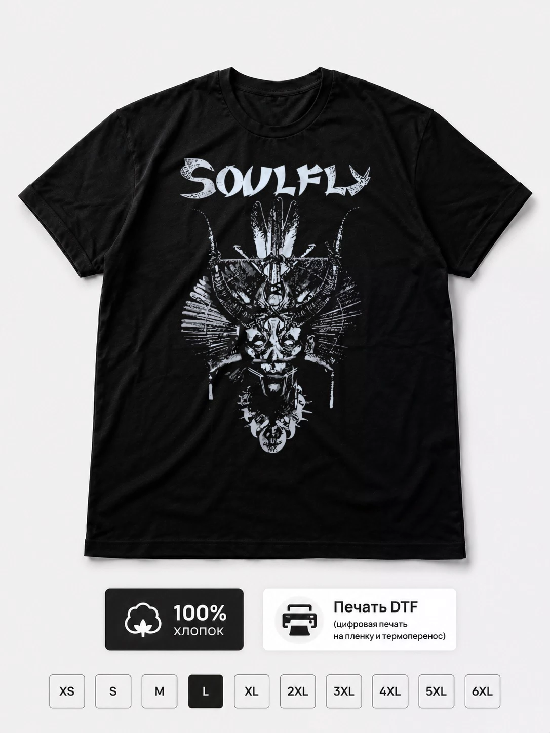 Футболка Soulfy