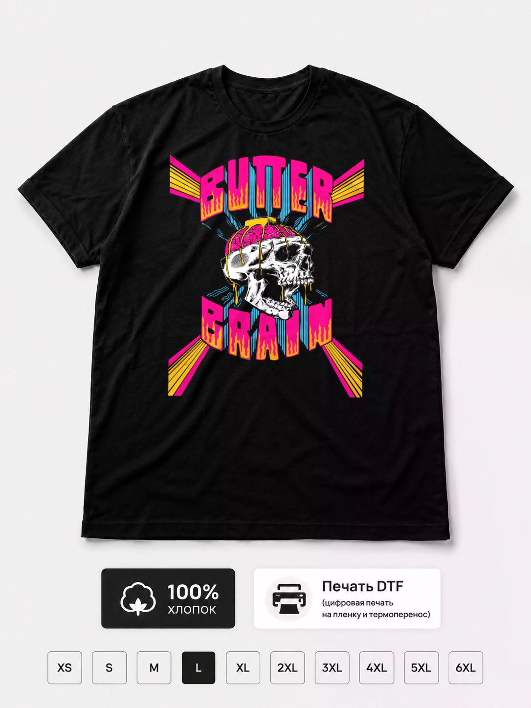 Футболка Butterbrain