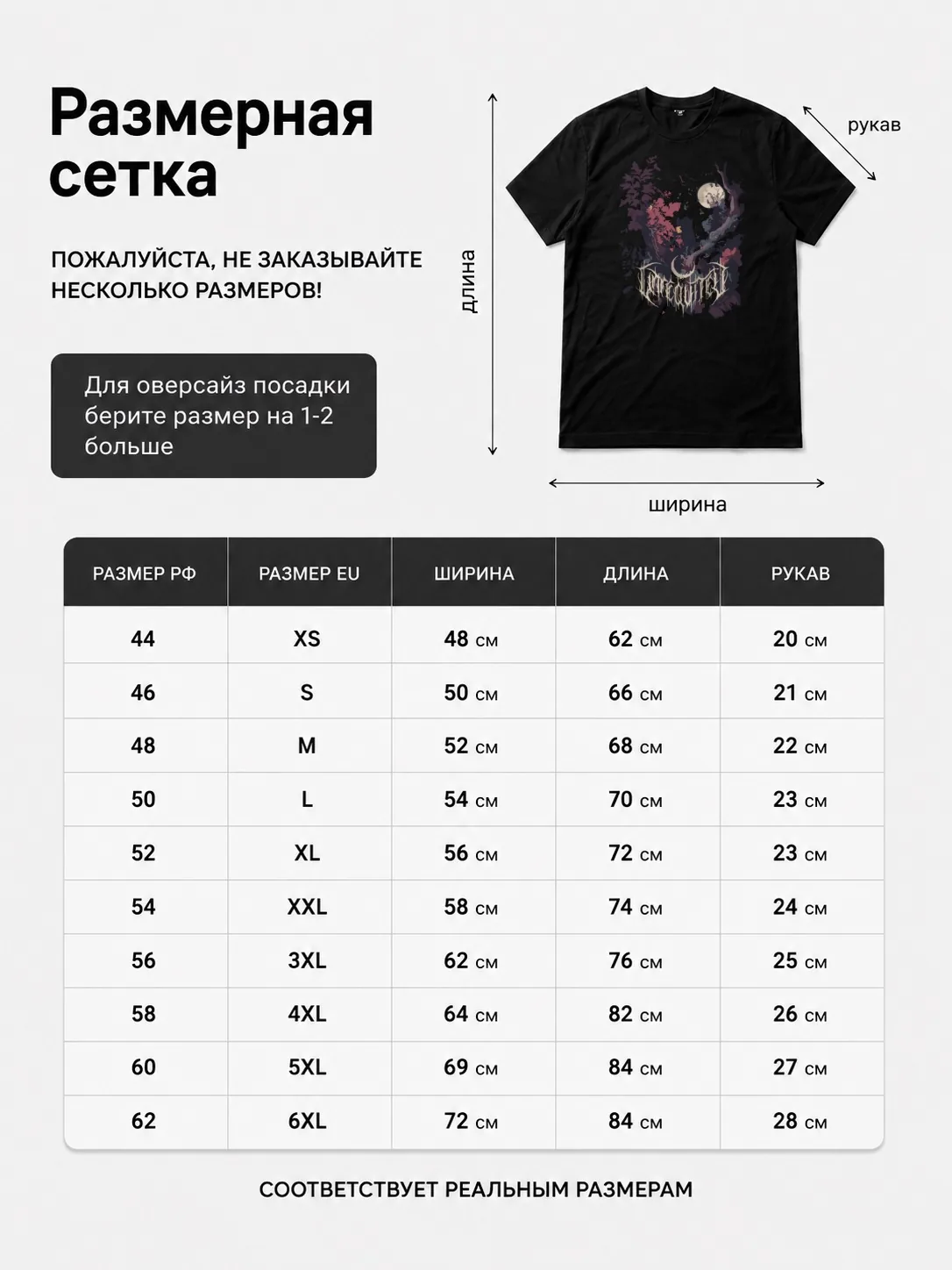 Детали: Футболка Unreqvited