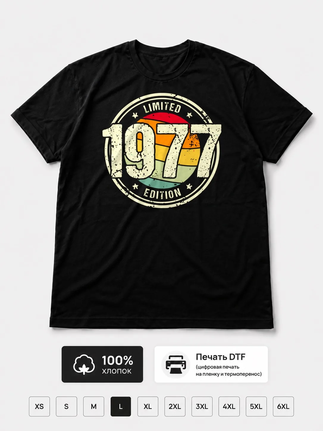Футболка 1977