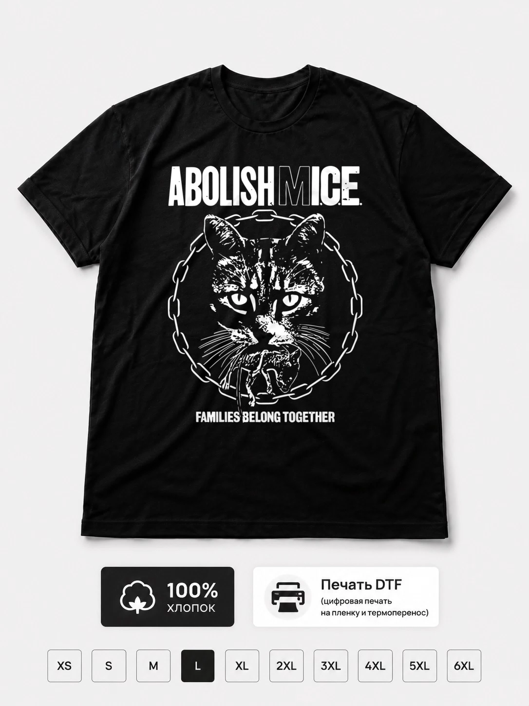Футболка Abolish (m)ice