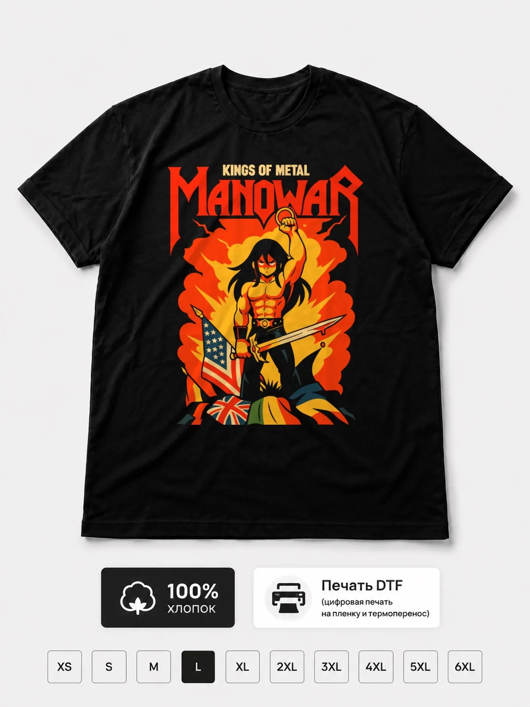 Футболка Manowar прикол