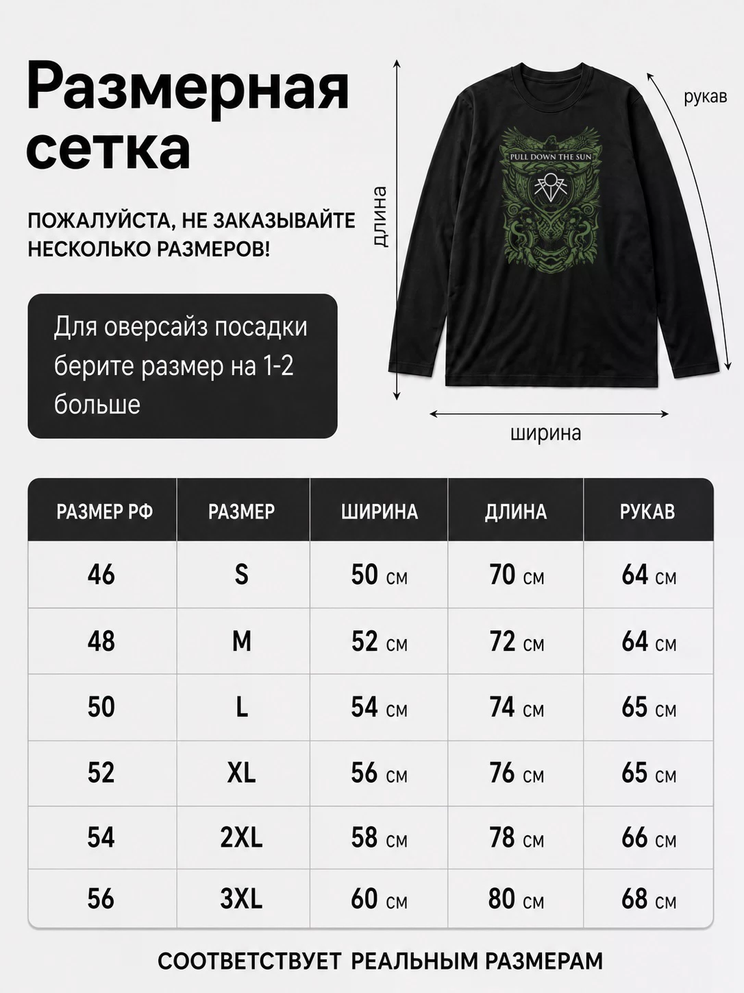 Лонгслив Pull Down the Sun