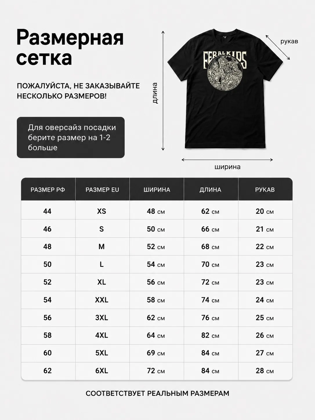 Детали: Футболка Feral kids