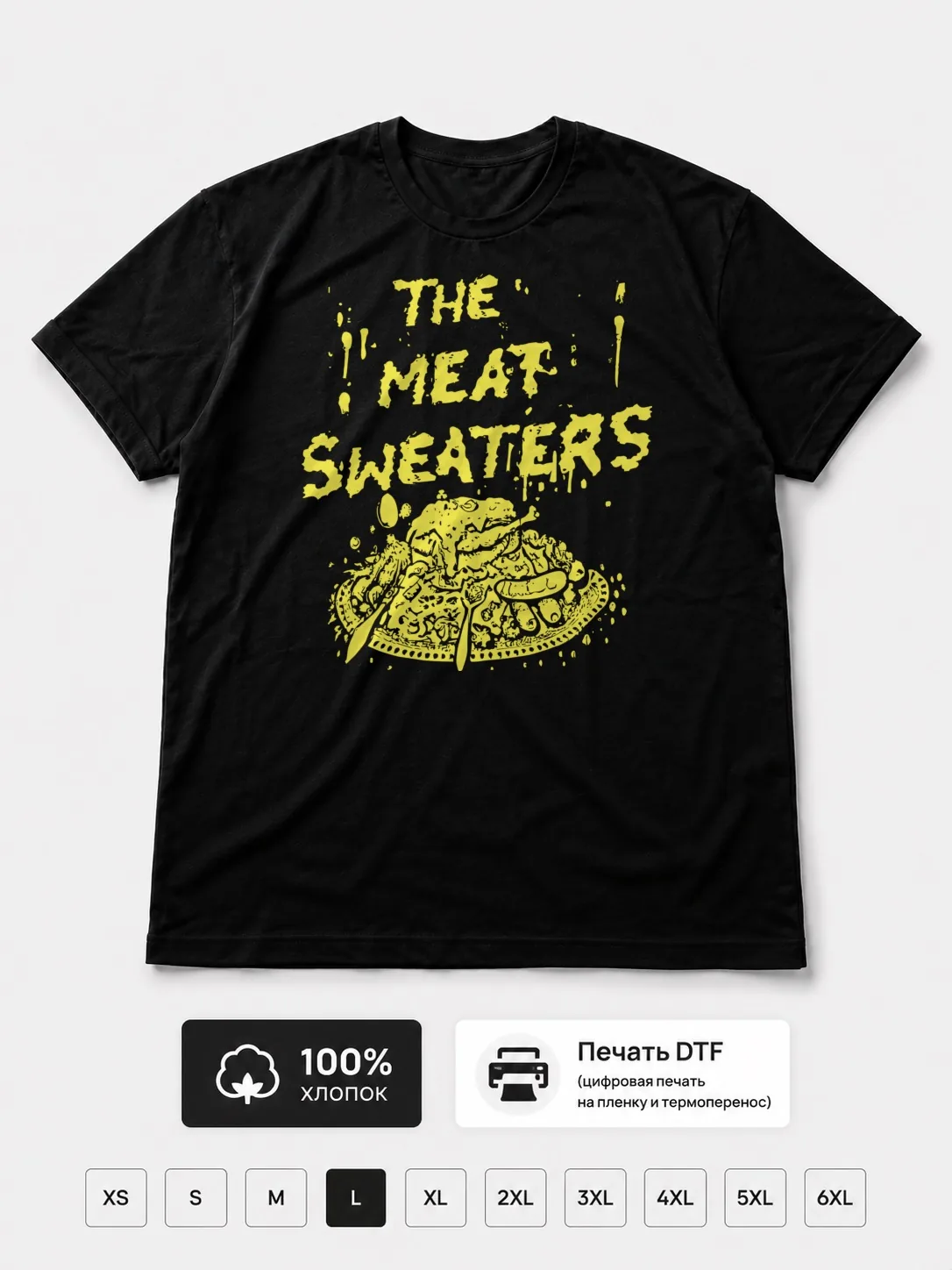 Футболка The meat sweaters