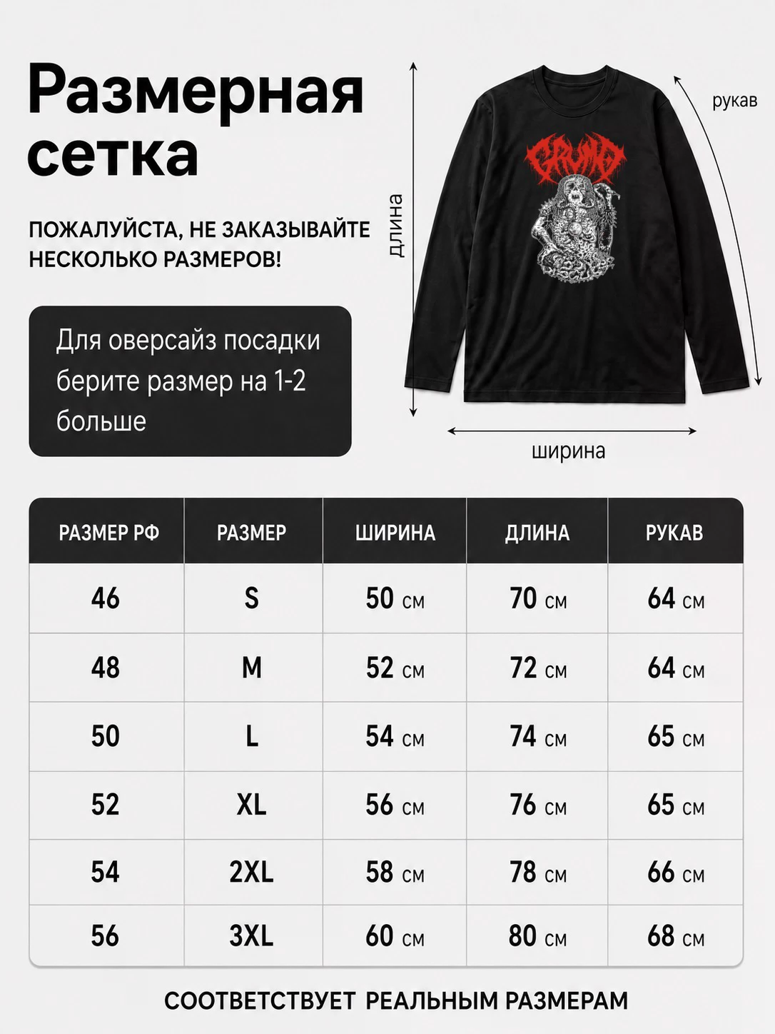 Детали: Лонгслив Grumo