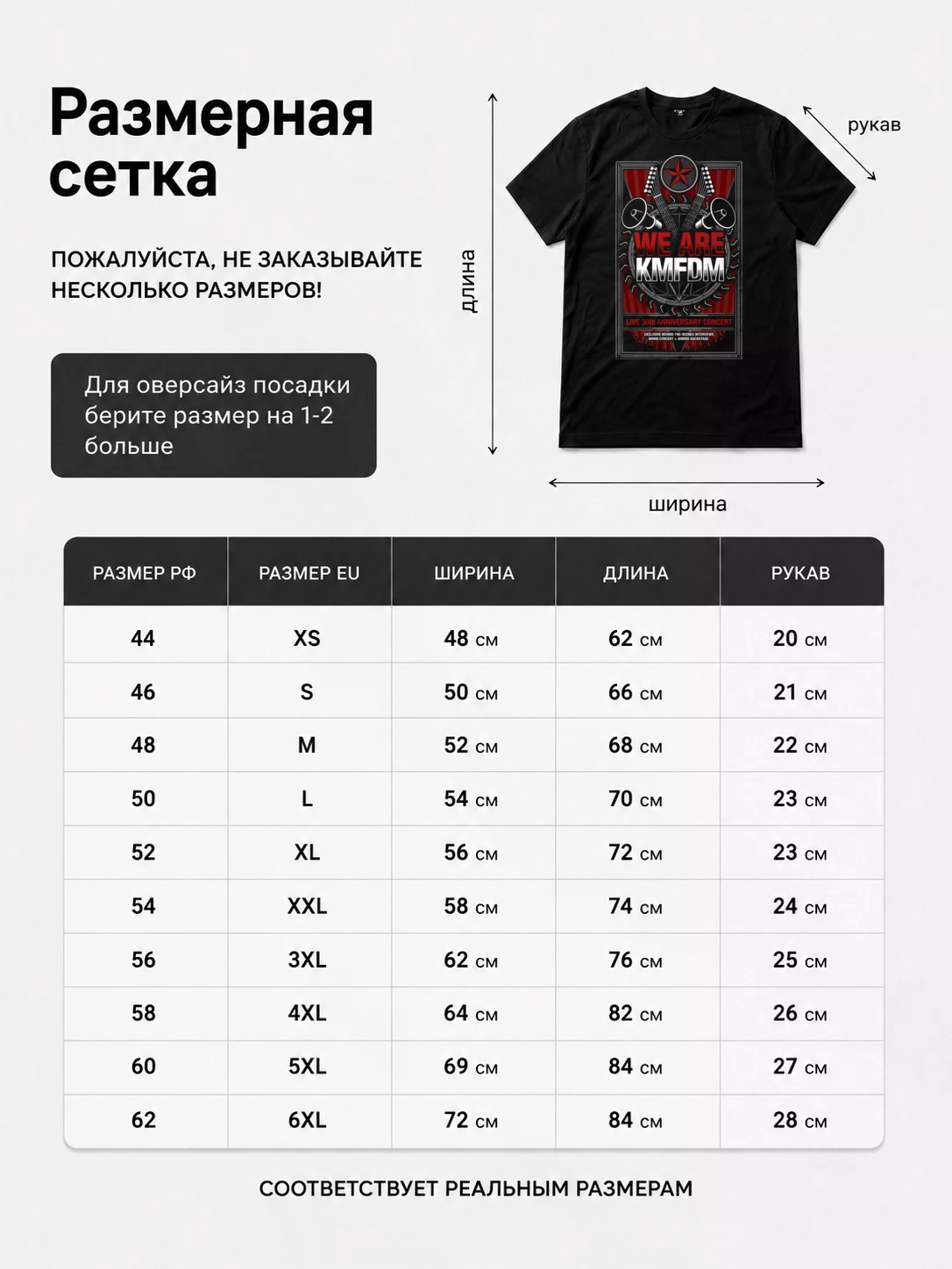 Детали: Футболка KMFDM