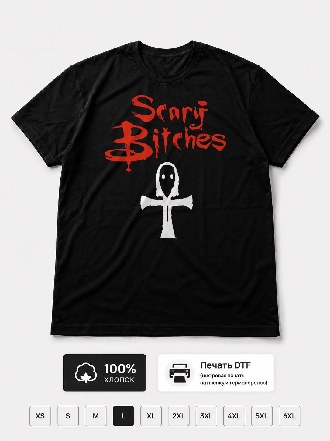Футболка Scary Bitches