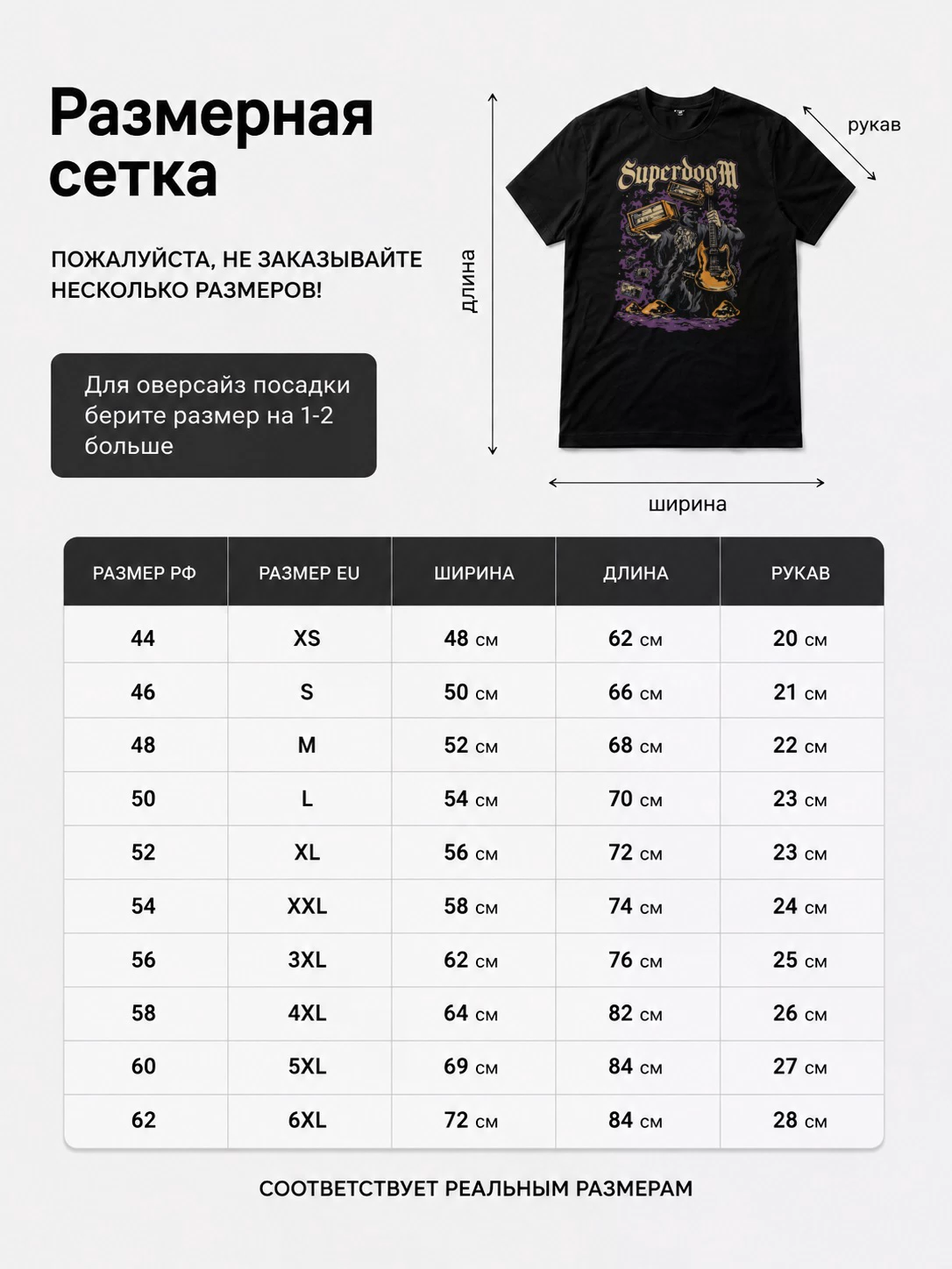 Детали: Футболка Superdoom
