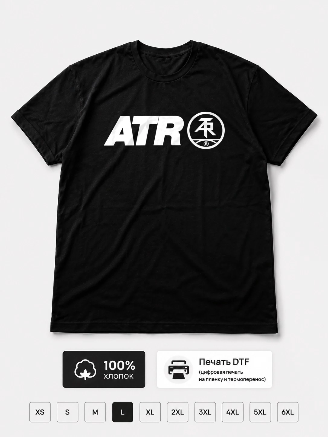 Футболка Atari Teenage Riot