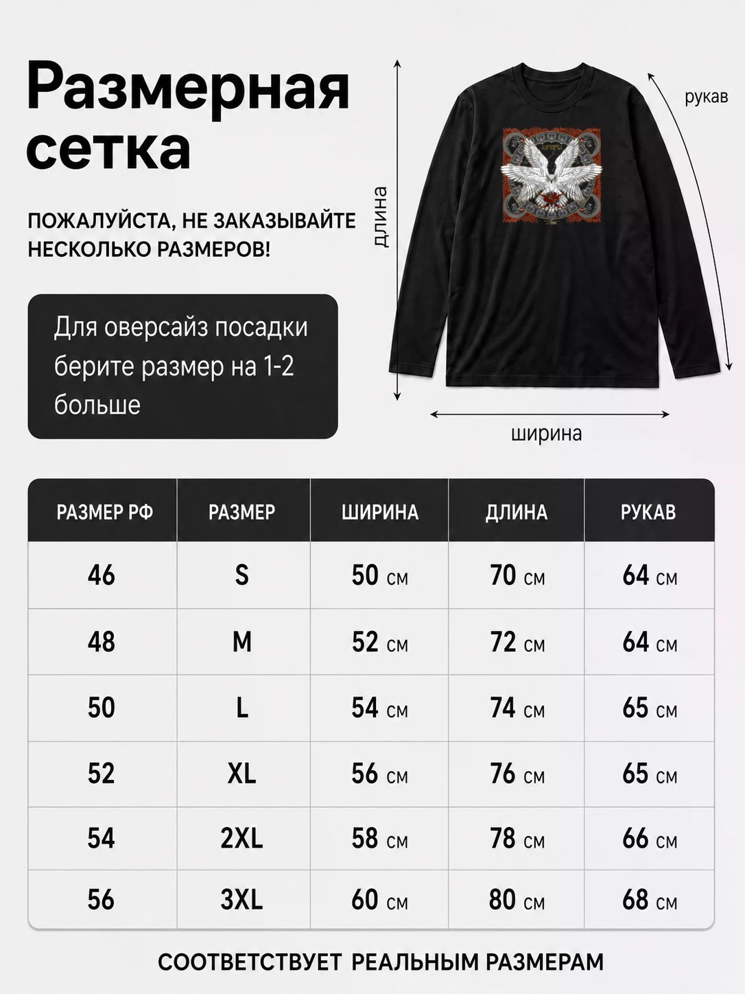 Детали: Лонгслив Harakiri For The Sky