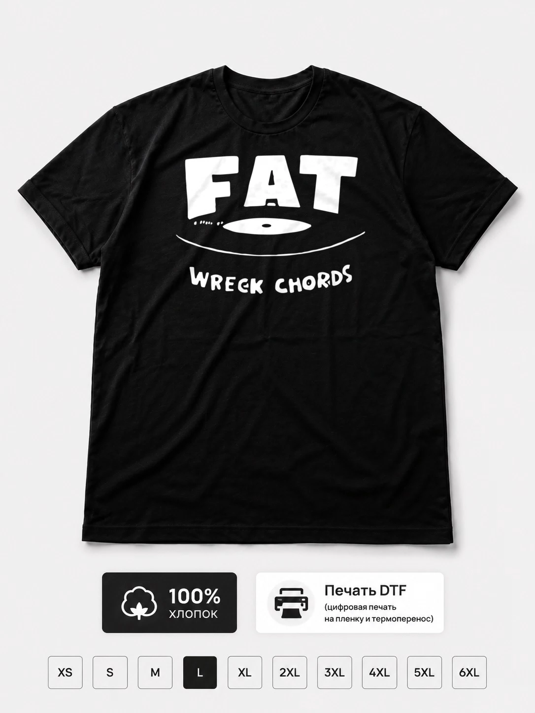 Футболка Fat