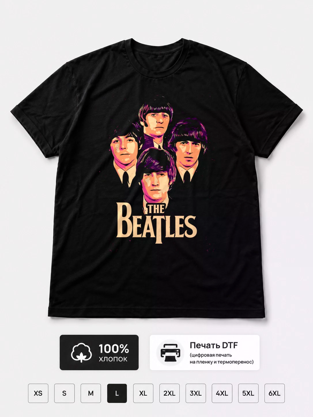 Футболка Beatles