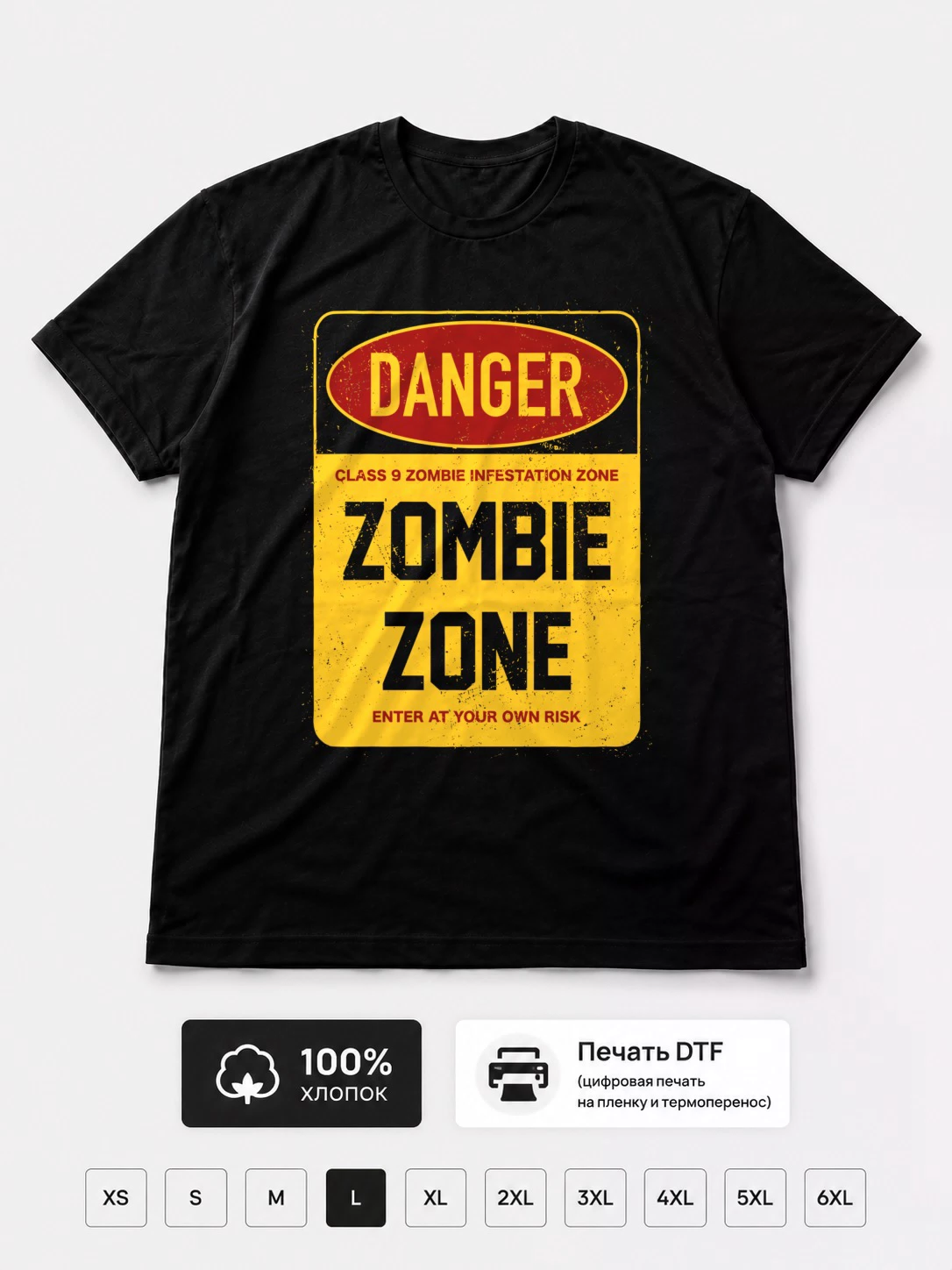 Футболка Zombie, zone