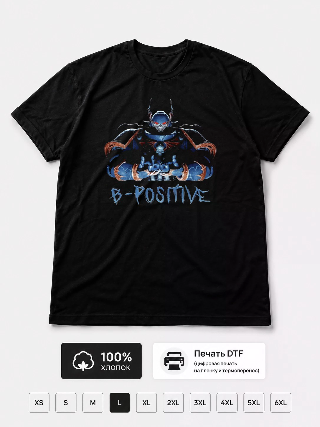 Футболка Space King B-Positive