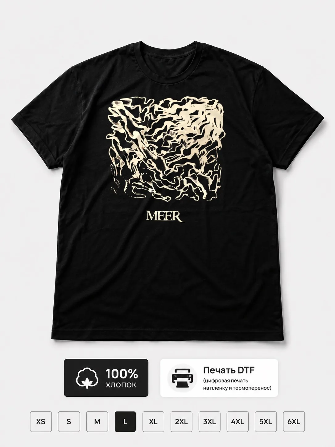 Футболка Meer