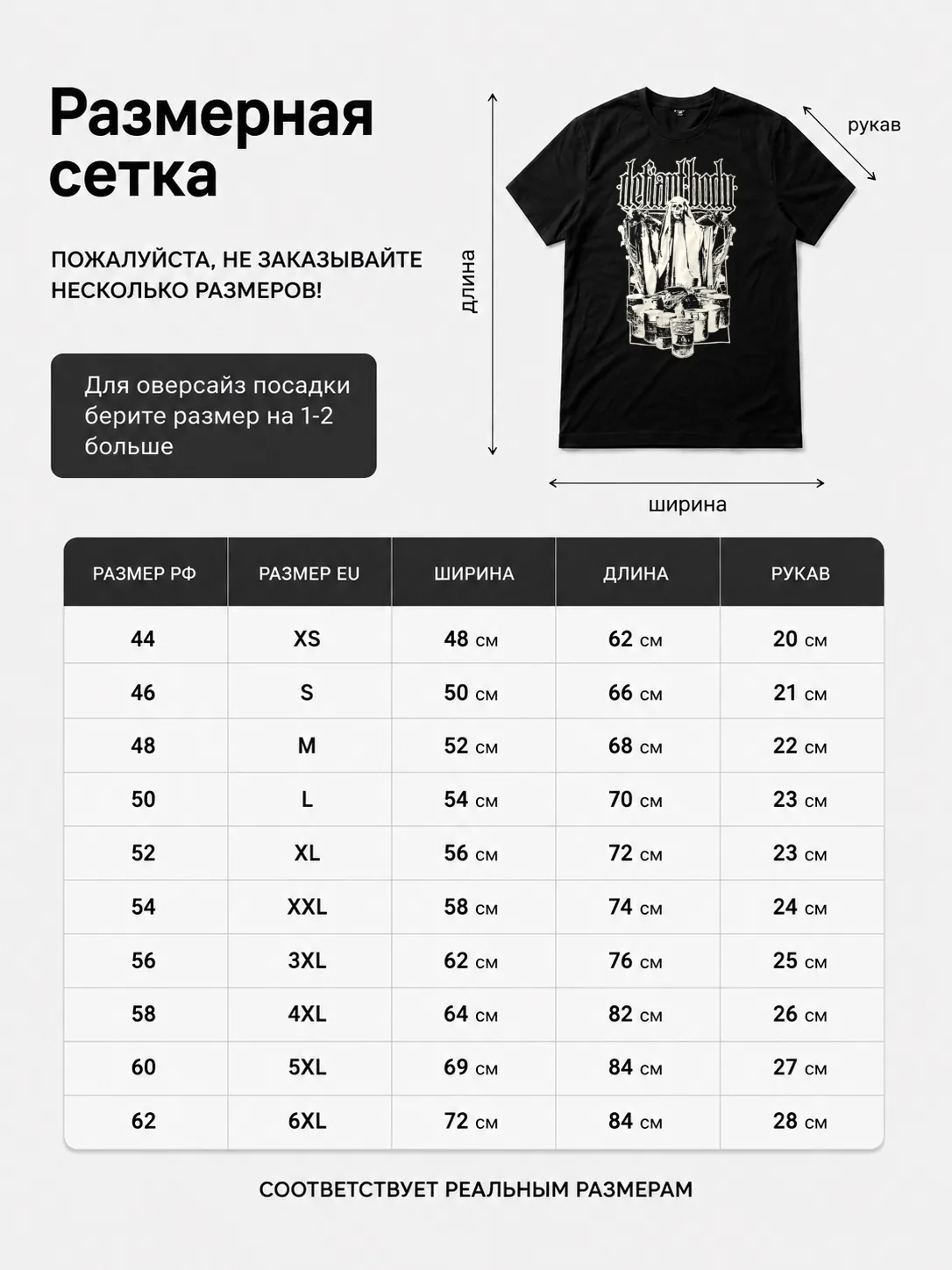 Детали: Футболка Defiant body