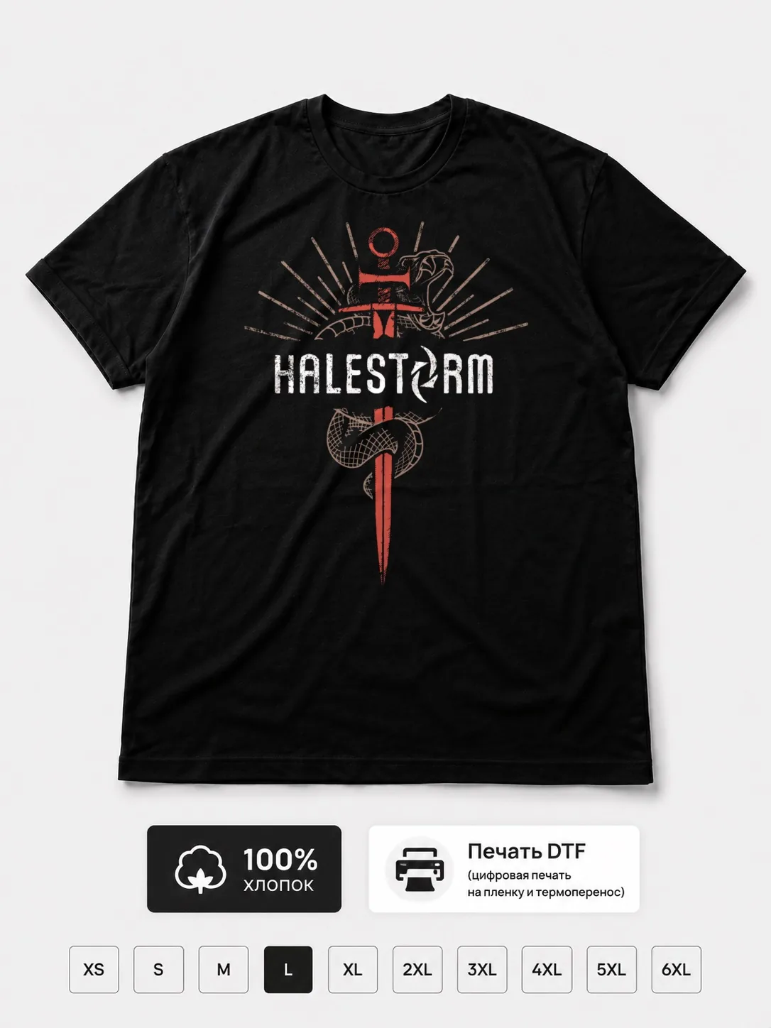 Футболка Halestorm