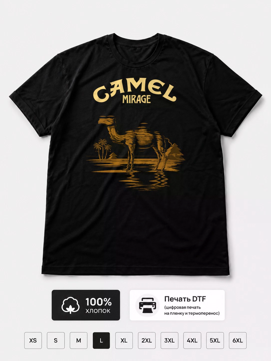 Футболка Camel Mirage