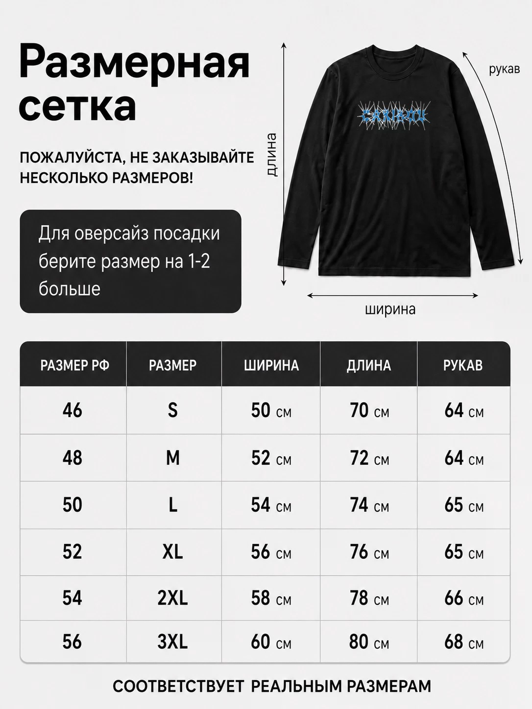 Детали: Лонгслив Caribou