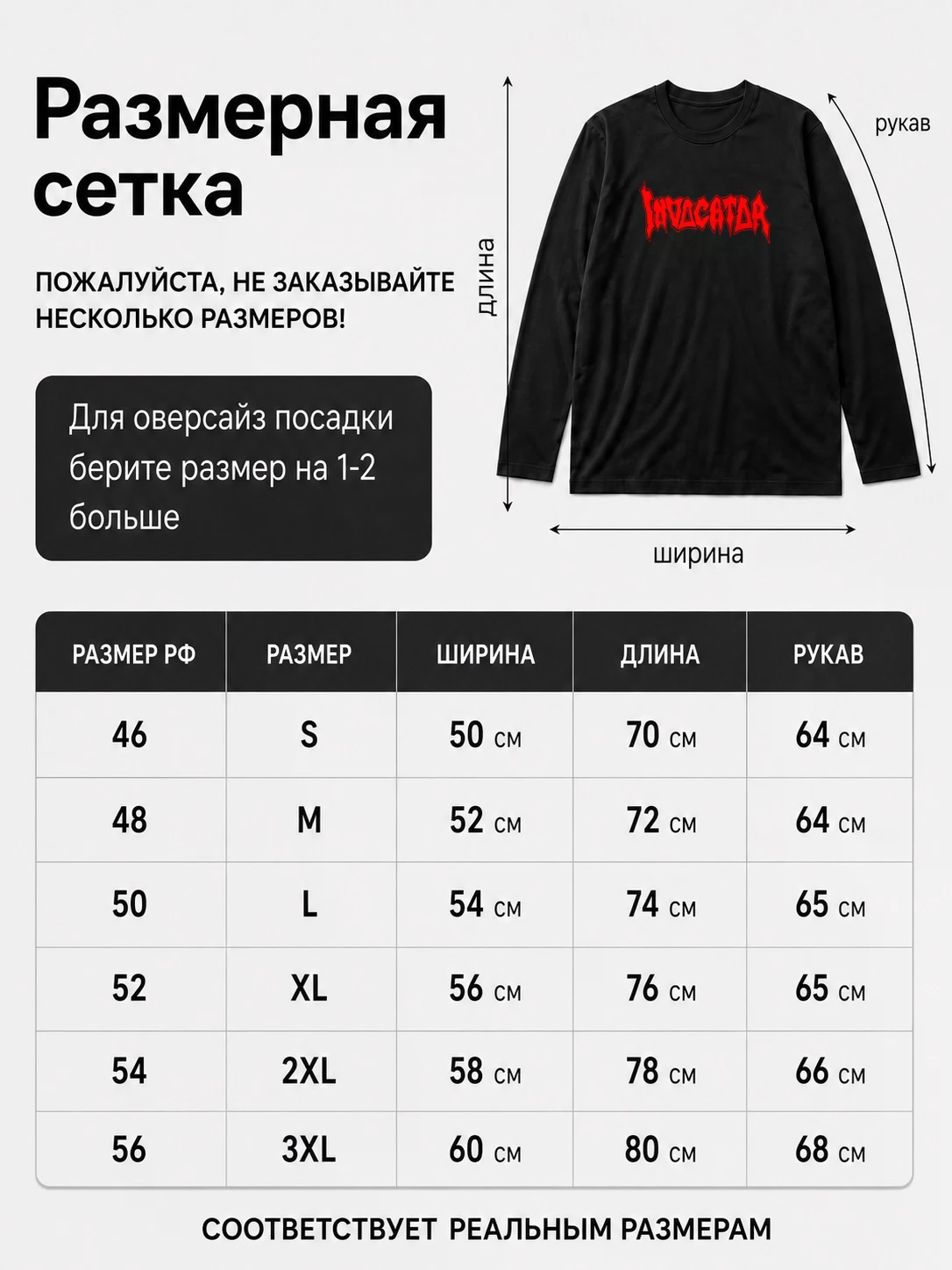Детали: Лонгслив Invocator