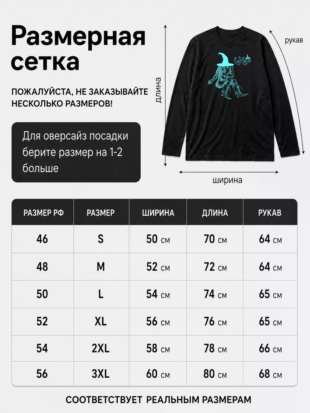 Детали: Лонгслив Sadcore, сэдкор