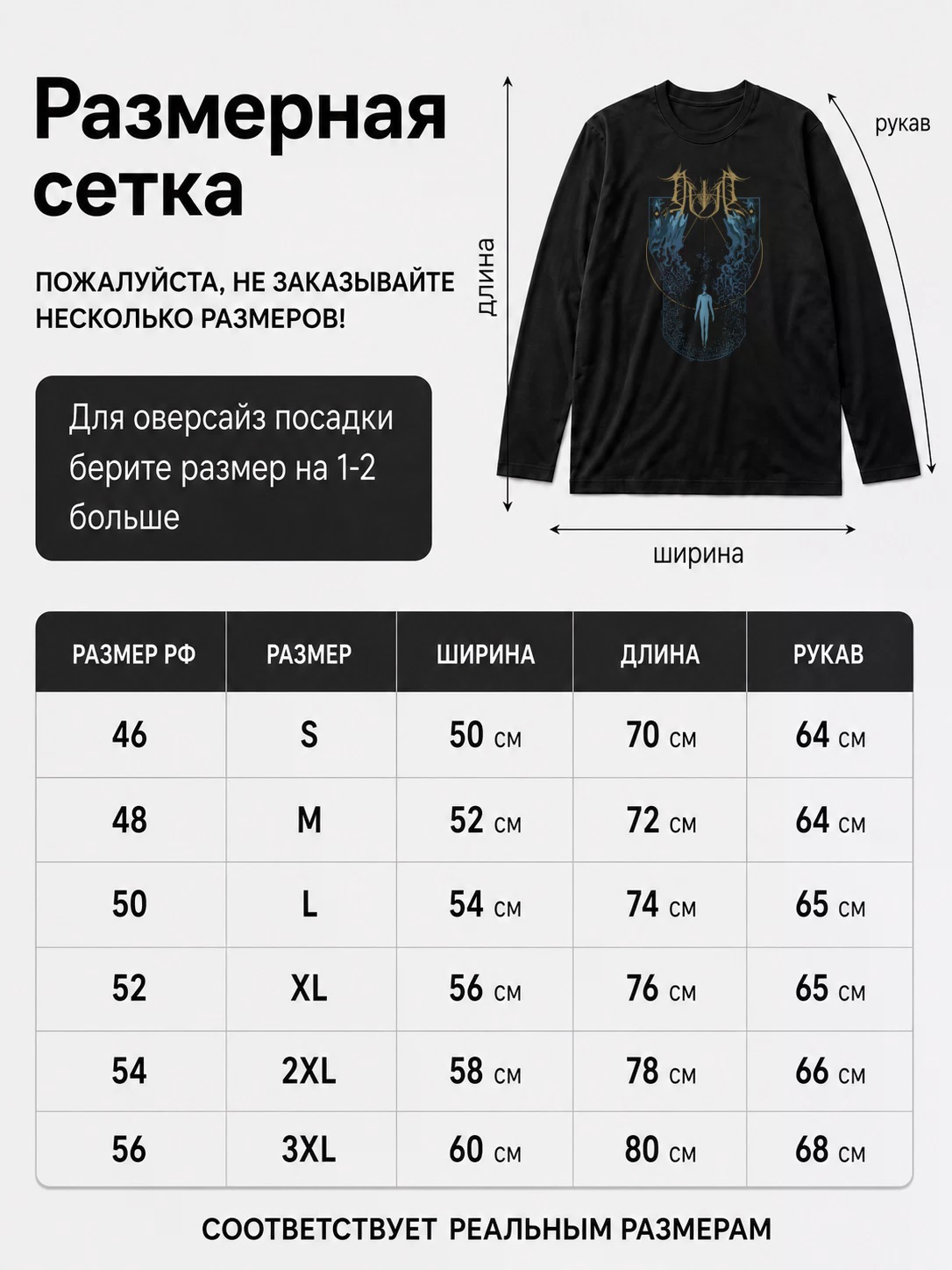 Детали: Лонгслив Duir