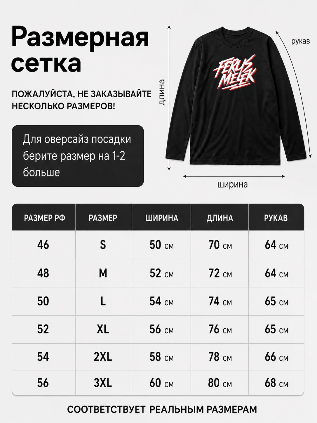 Лонгслив Ferus melek