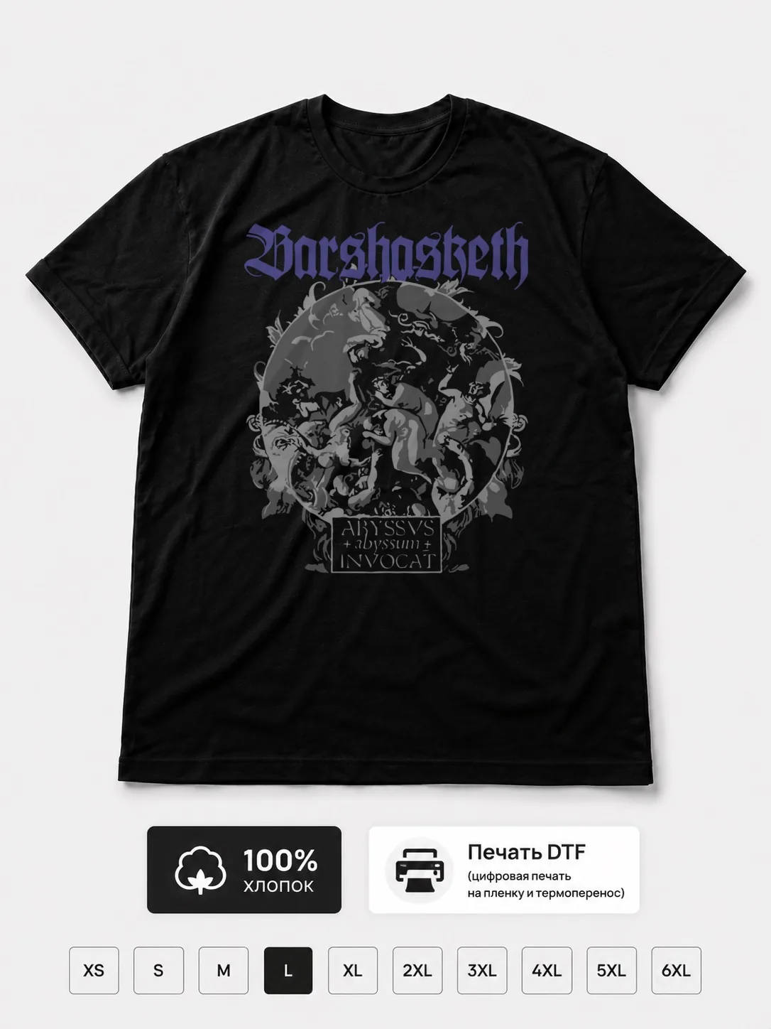 Футболка Barshasketh