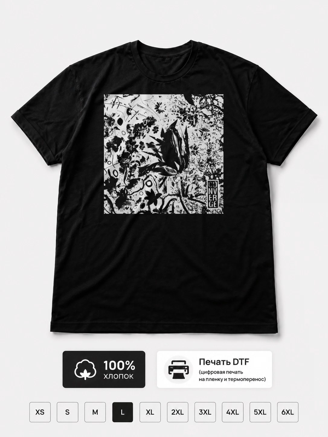 Футболка Converge