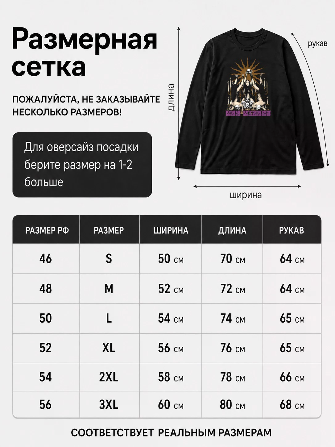 Лонгслив Wax Wizard