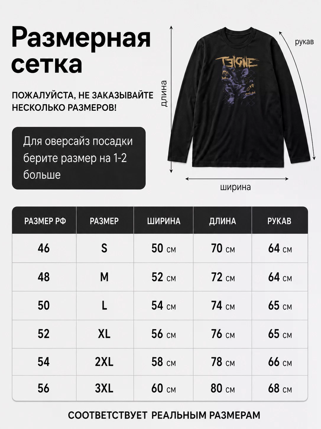 Детали: Лонгслив Teigne