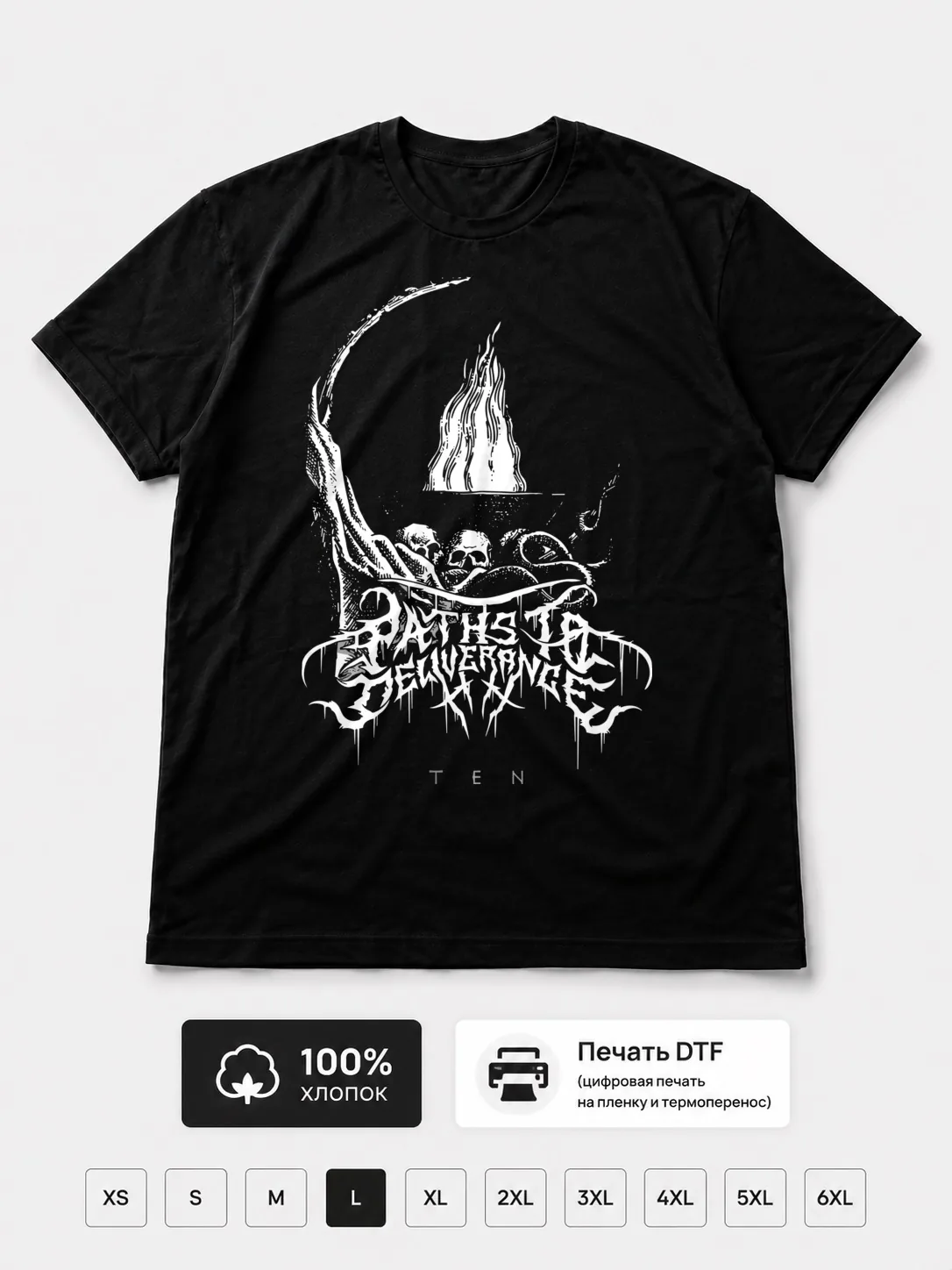 Футболка Paths to deliverance